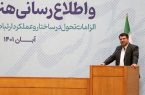 کار روابط عمومي پراسترس، شبانه روزي و سخت است