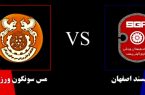 لیگ برتر فوتسال؛ شکست سنگین مس سونگون ورزقان مقابل گیتی پسند