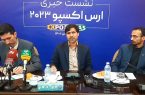 نشست خبری نمایشگاه ارس اکسپو در تبریز