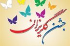 برگزاری بیستمین جشن گلریزان در تبریز