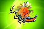 نیمه شعبان مبارک باد