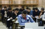 برگزاری آزمون دکتری دانشگاه ها در آذربایجان شرقی