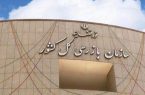 سازمان بازرسی کل کشور، در کنار دستگاه‌های اجرایی