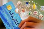 استقبال ۵۰ هزار خانوار آذربایجان شرقی از کالابرگ الکترونیکی
