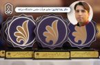 انتخاب استاددانشگاه مراغه به عنوان سرآمد علمی کشور