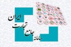 الزامی بودن ثبت اطلاعات خرید و فروش طلا در سامانه جامع تجارت