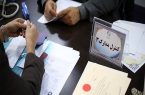 نام نویسی از داوطلبان مجلس خبرگان رهبری حضوری است