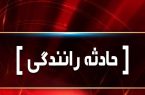 کشته در سانحه رانندگی آزاد راه پیامبر اعظم (ص) در تبریز