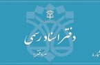 فعالیت ۸۵۰۰ دفتر اسناد رسمی در کشور