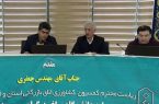 هفتمین کمیسیون احیای دریاچه ارومیه در دانشگاه مراغه