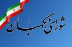 تایید صلاحیت ۳۴ داوطلب دیگر نمایندگی مجلس در آذربایجان شرقی