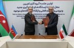 توافق ایران و آذربایجان درباره موقعیت ایستگاههای رودخانه ارس