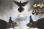 برگزاری جشن نسیم مهر در تبریز