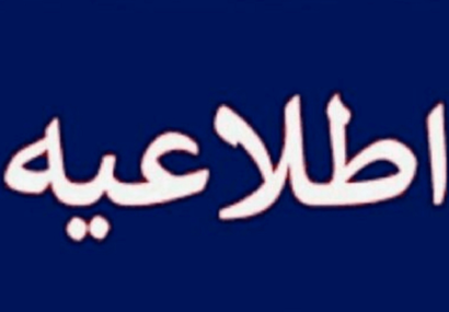 اطلاعیه فرمانداری تبریز درباره صدای انفجار‌های اخیر