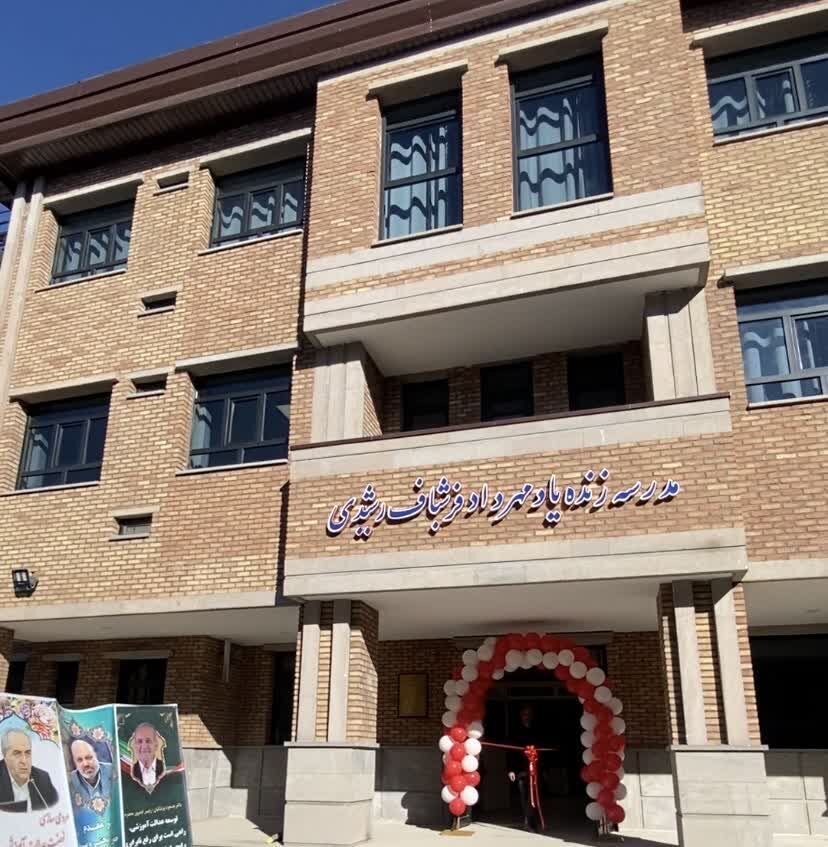 افتتاح نخستین مدرسه سبز آذربایجان شرقی در تبریز