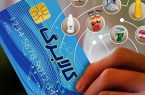 خرید کالابرگ مرحله دوم دهک‌های اول تا سوم از ۱۵ بهمن